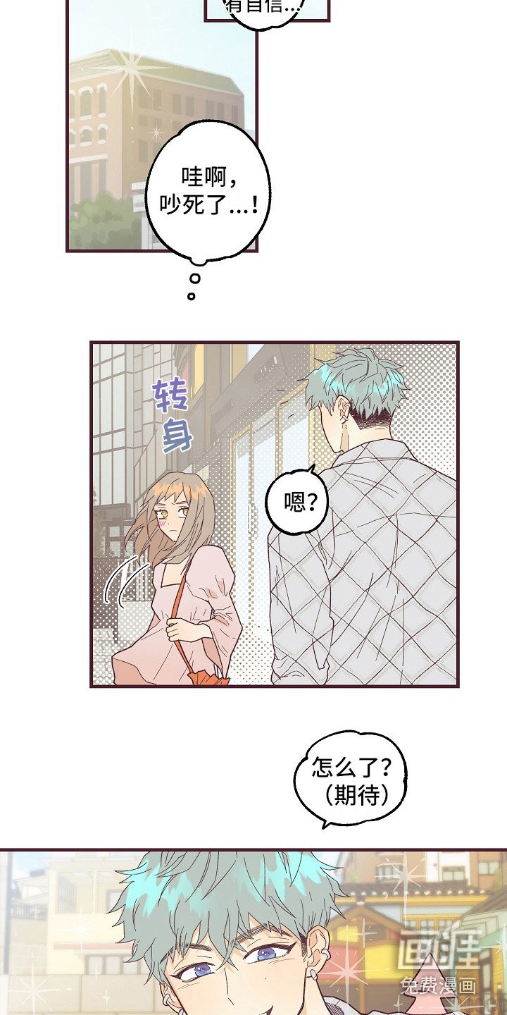 第8章：害羞