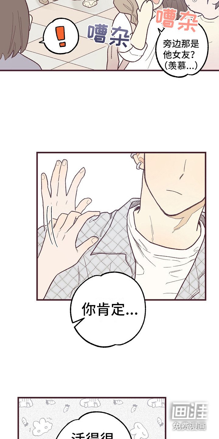 第8章：害羞