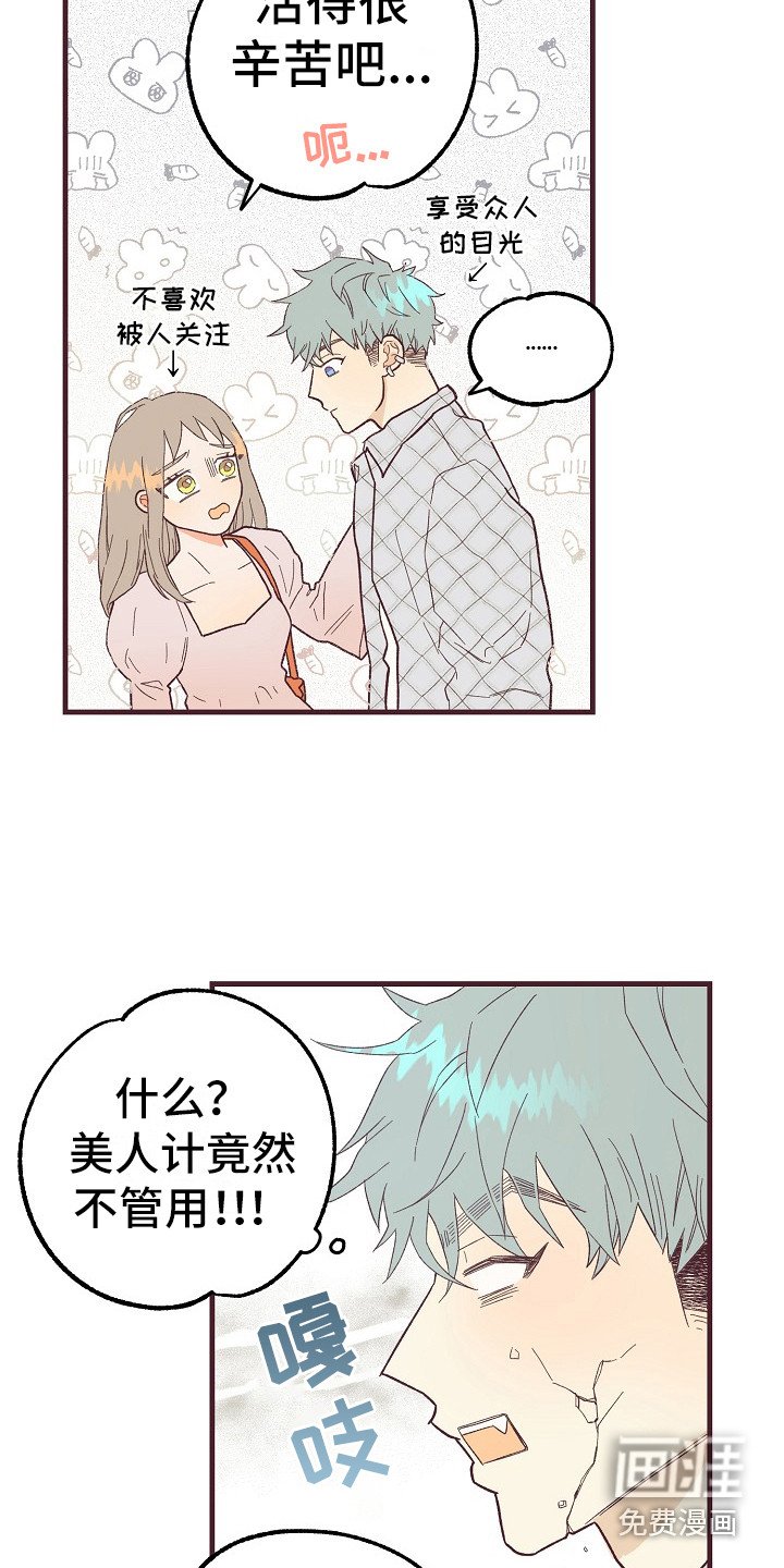 第8章：害羞