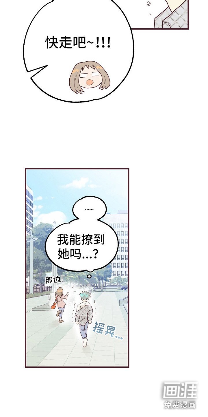 第8章：害羞