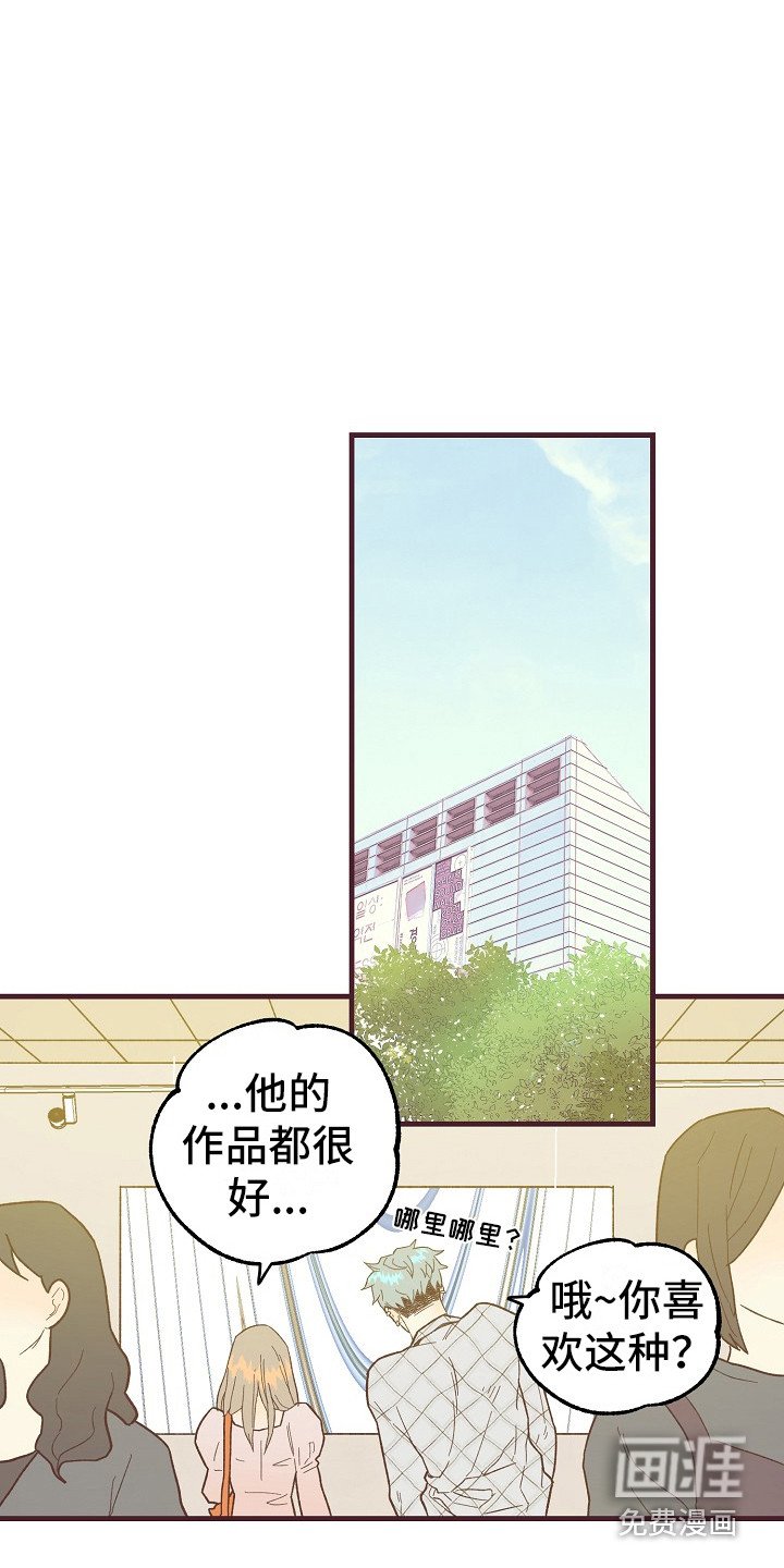 第8章：害羞