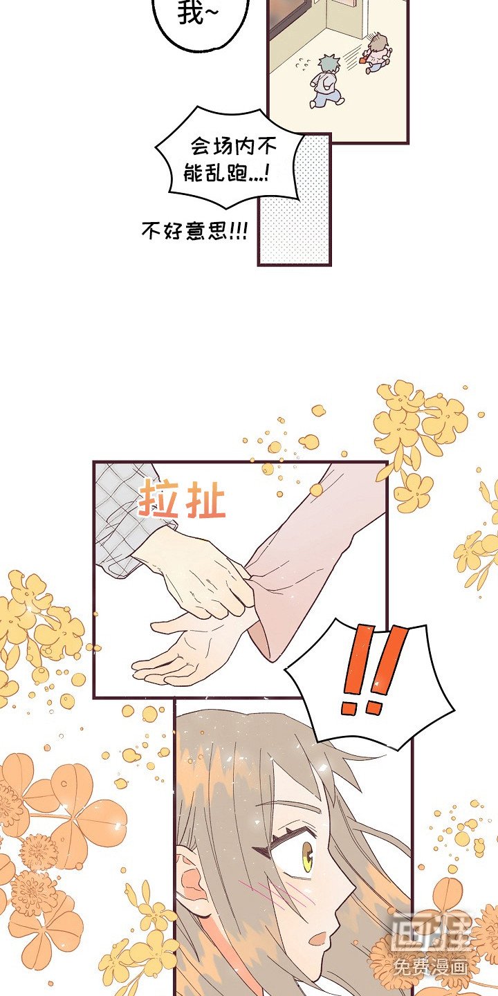 第8章：害羞