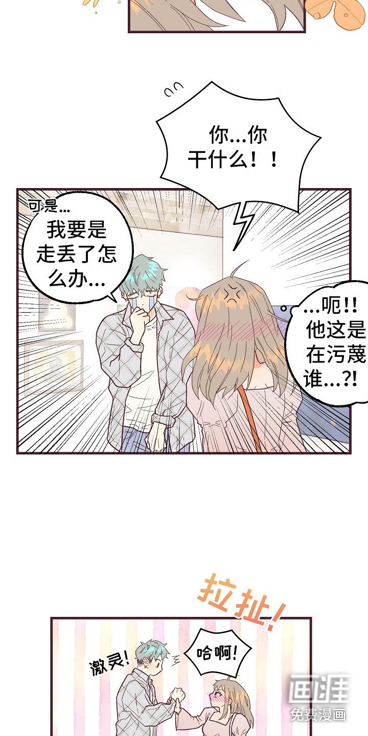 第8章：害羞