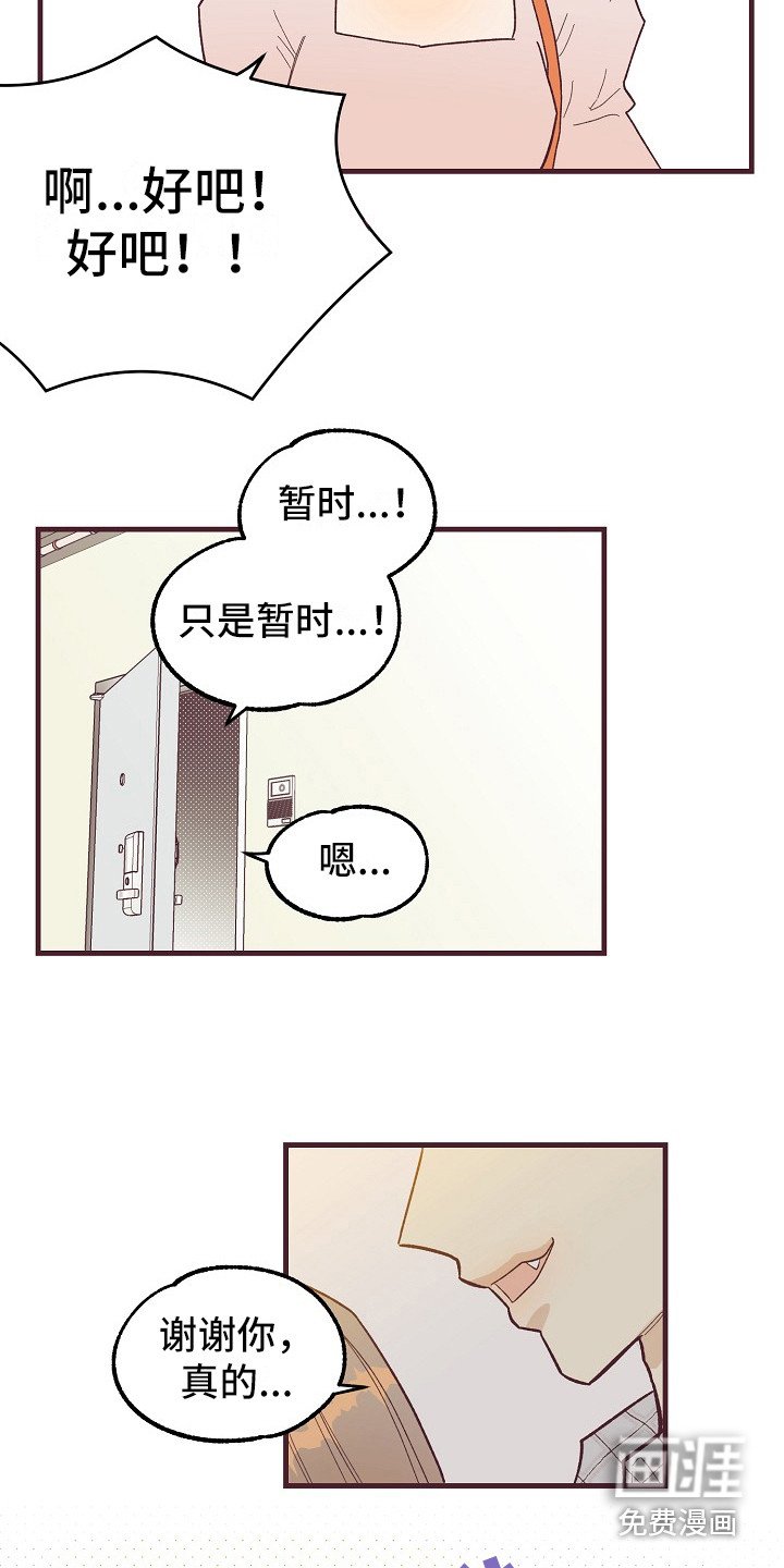 第9章：按感觉走