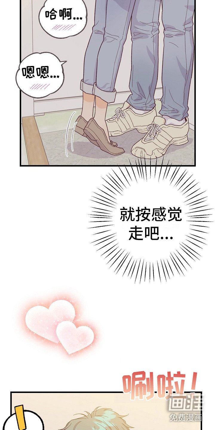 第9章：按感觉走