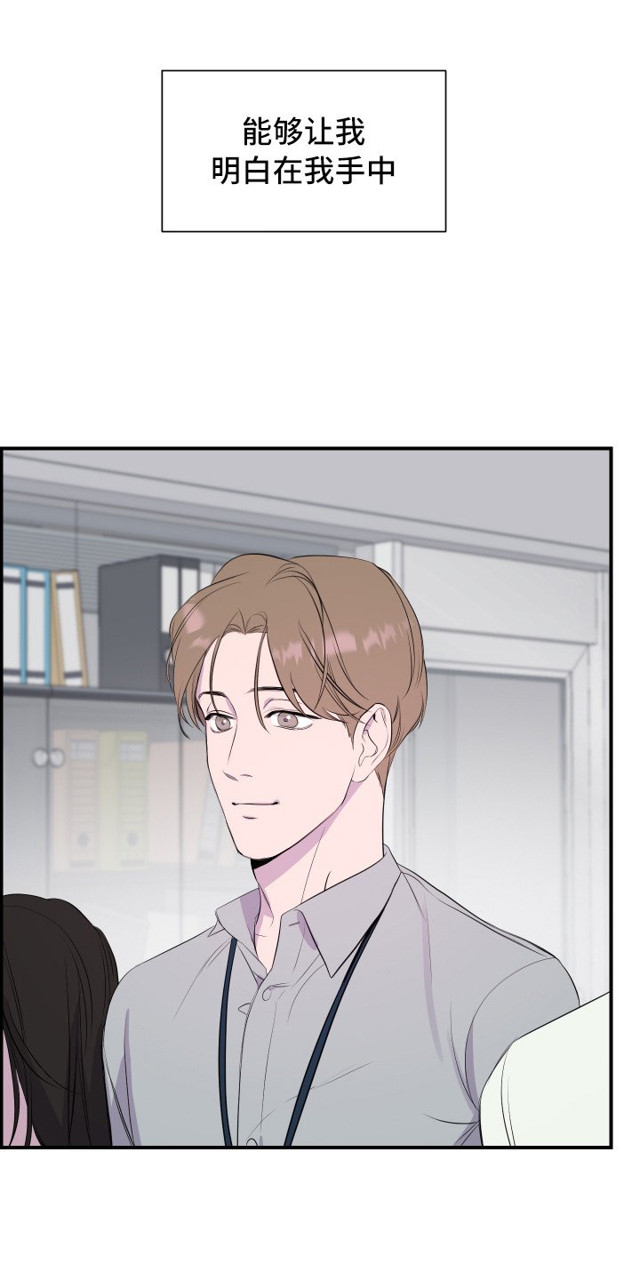 第1章：新员工