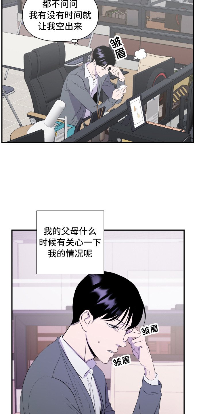 第1章：新员工