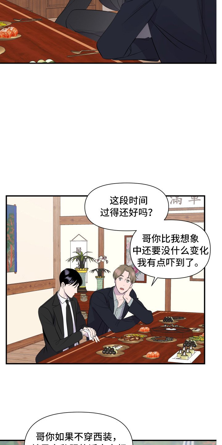 第1章：新员工