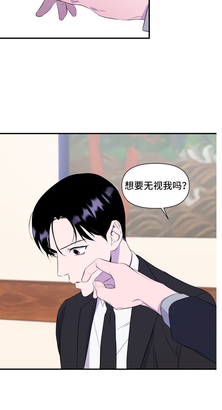 第1章：新员工
