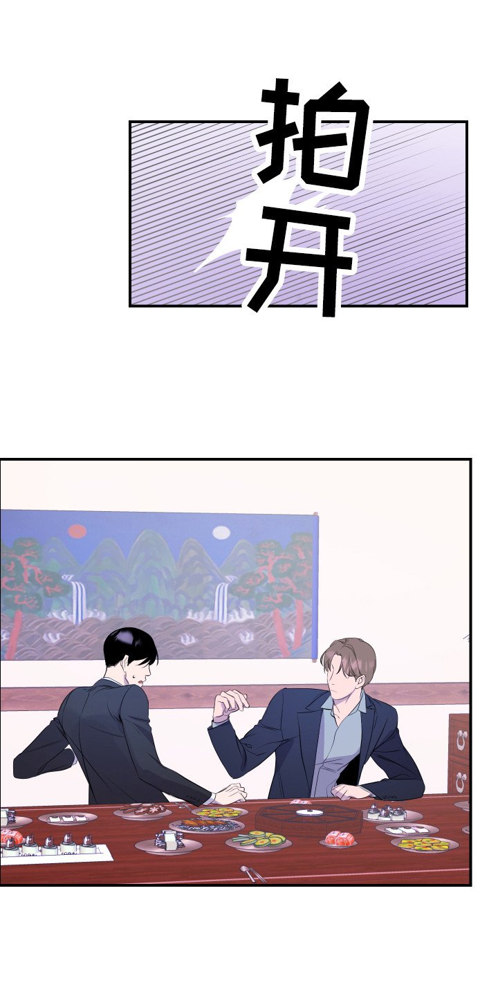 第2章：家庭聚会