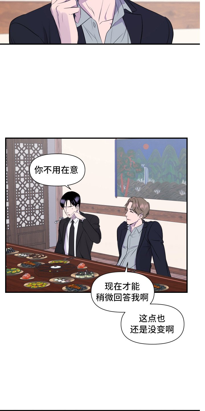 第2章：家庭聚会