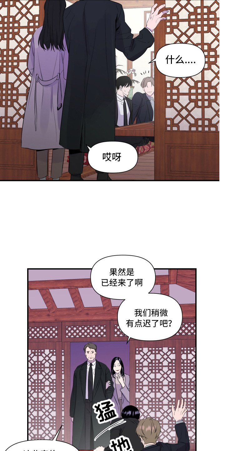 第2章：家庭聚会