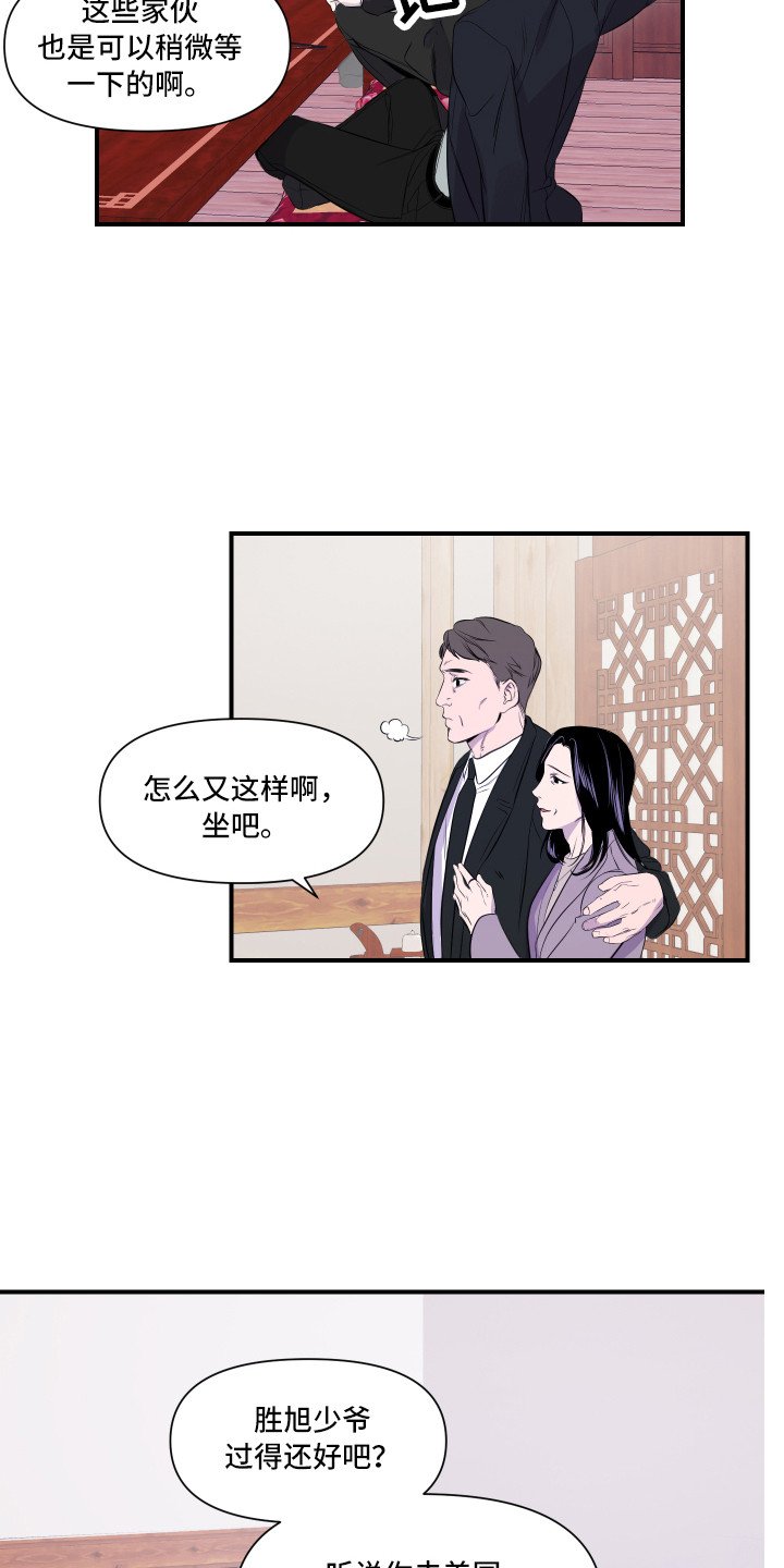 第2章：家庭聚会