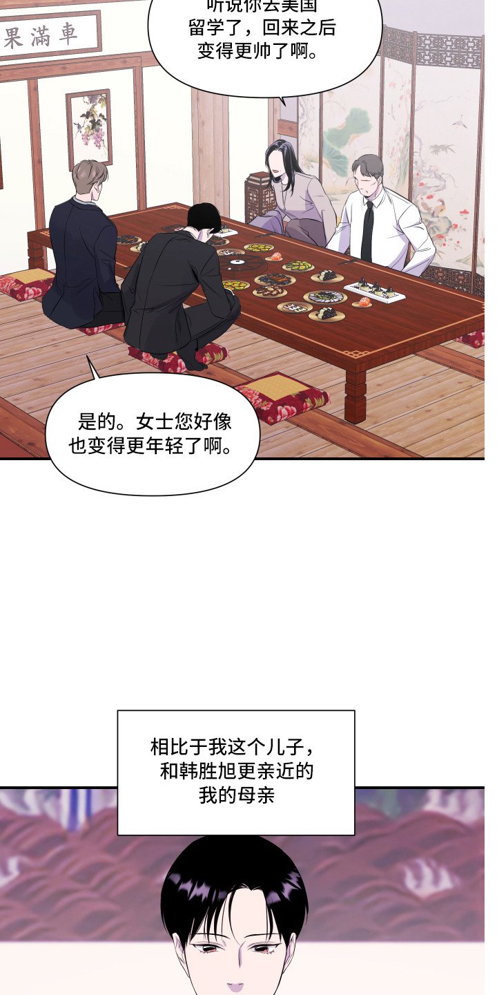 第2章：家庭聚会