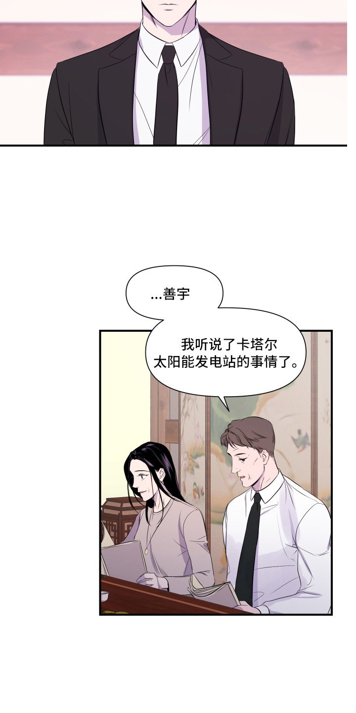 第2章：家庭聚会