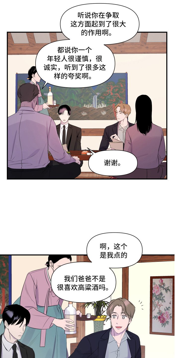 第2章：家庭聚会
