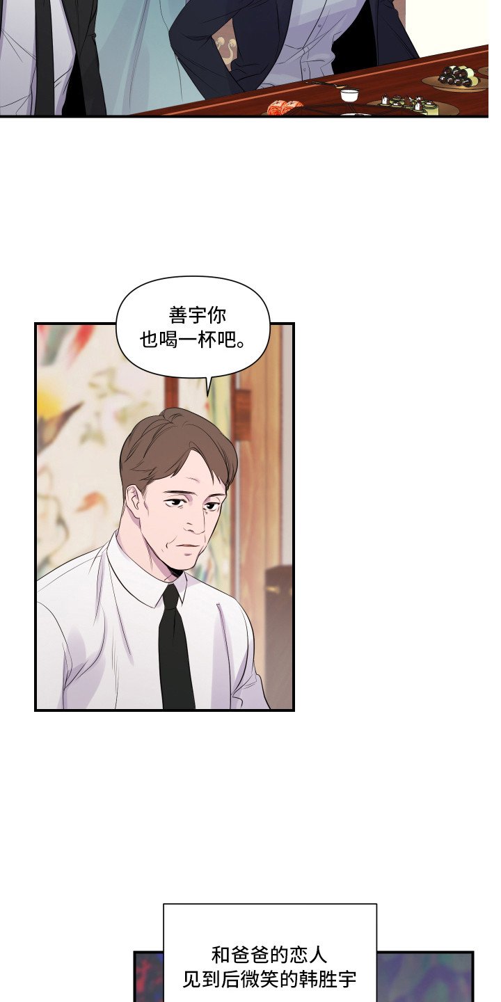 第2章：家庭聚会