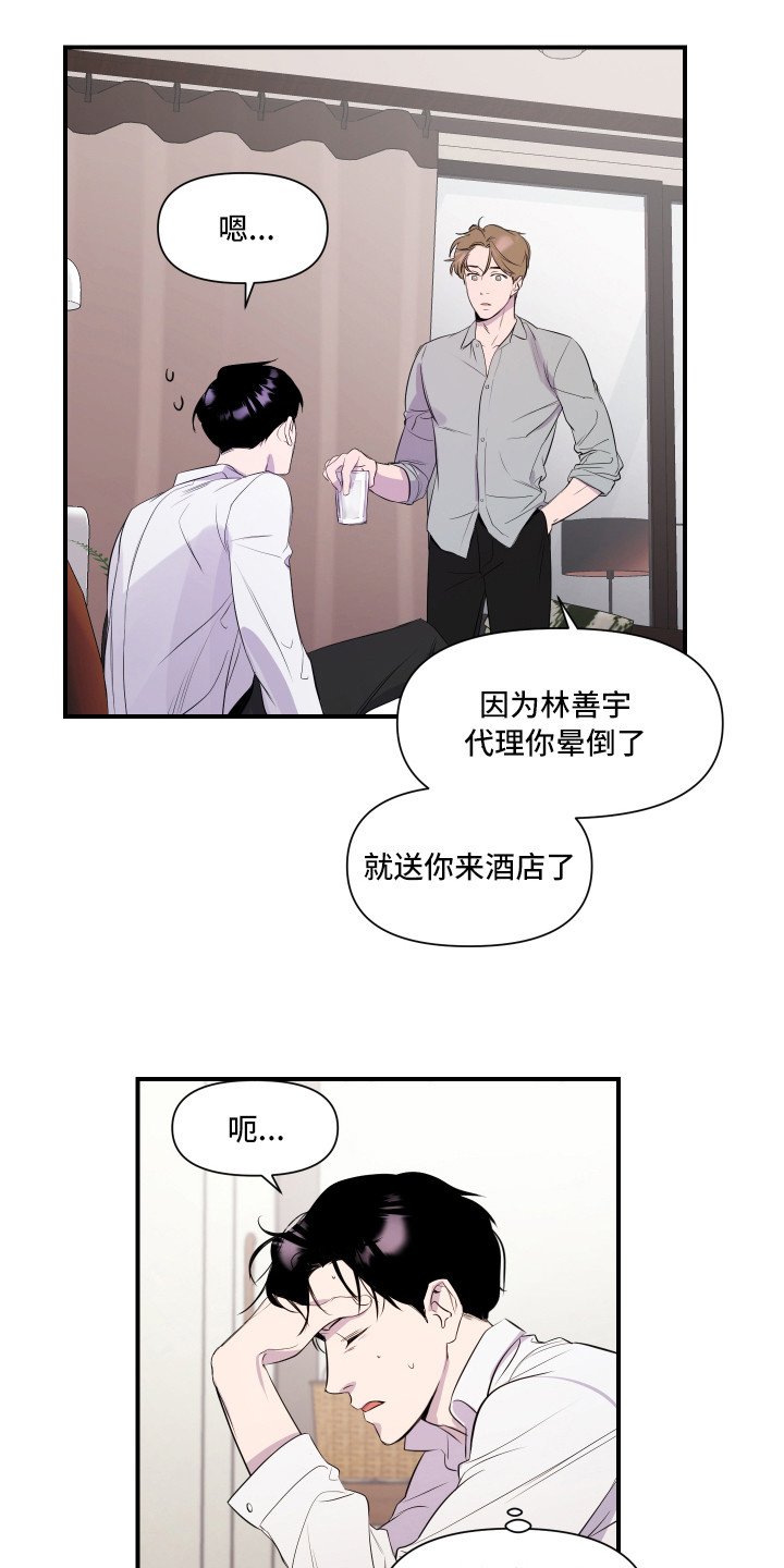 第2章：家庭聚会