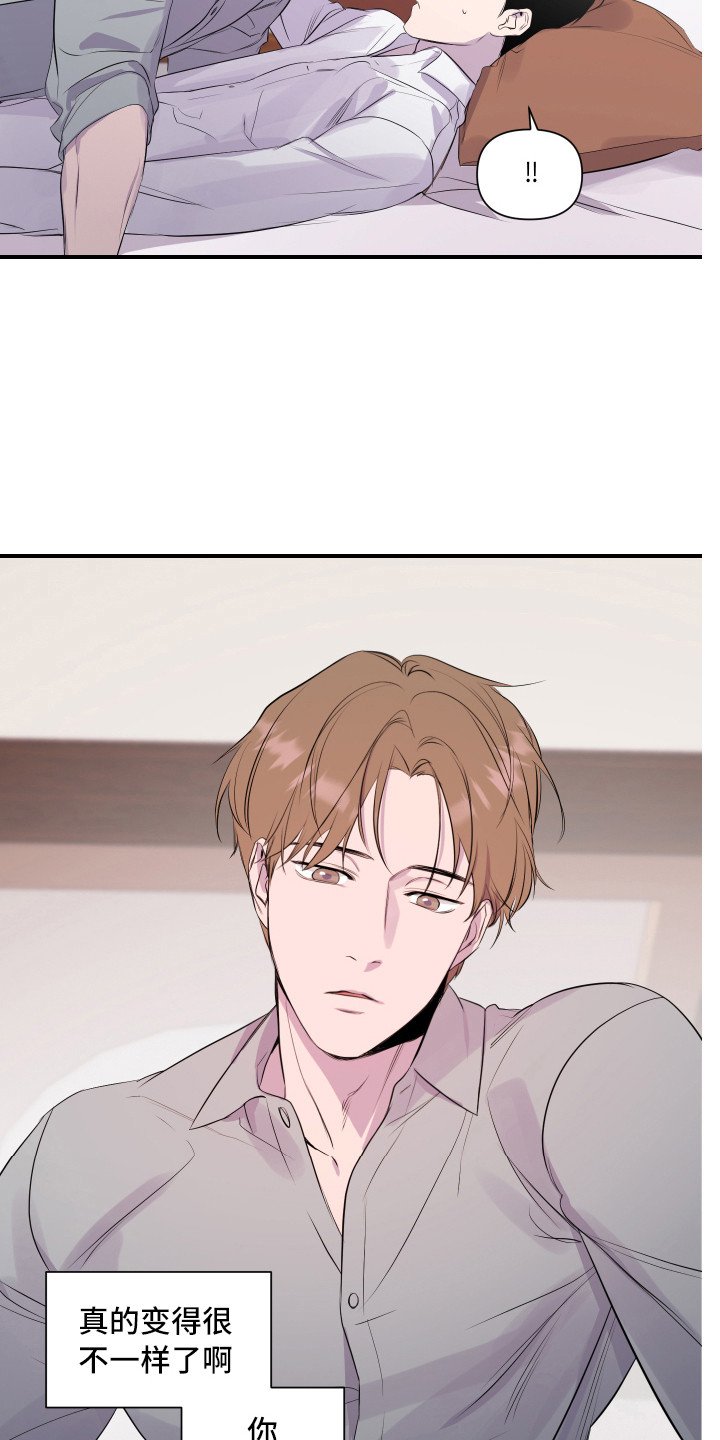 第3章：初次见面