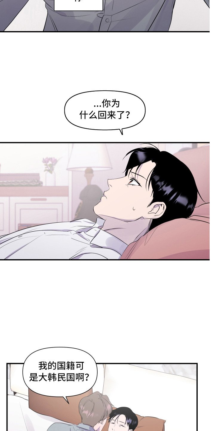 第3章：初次见面