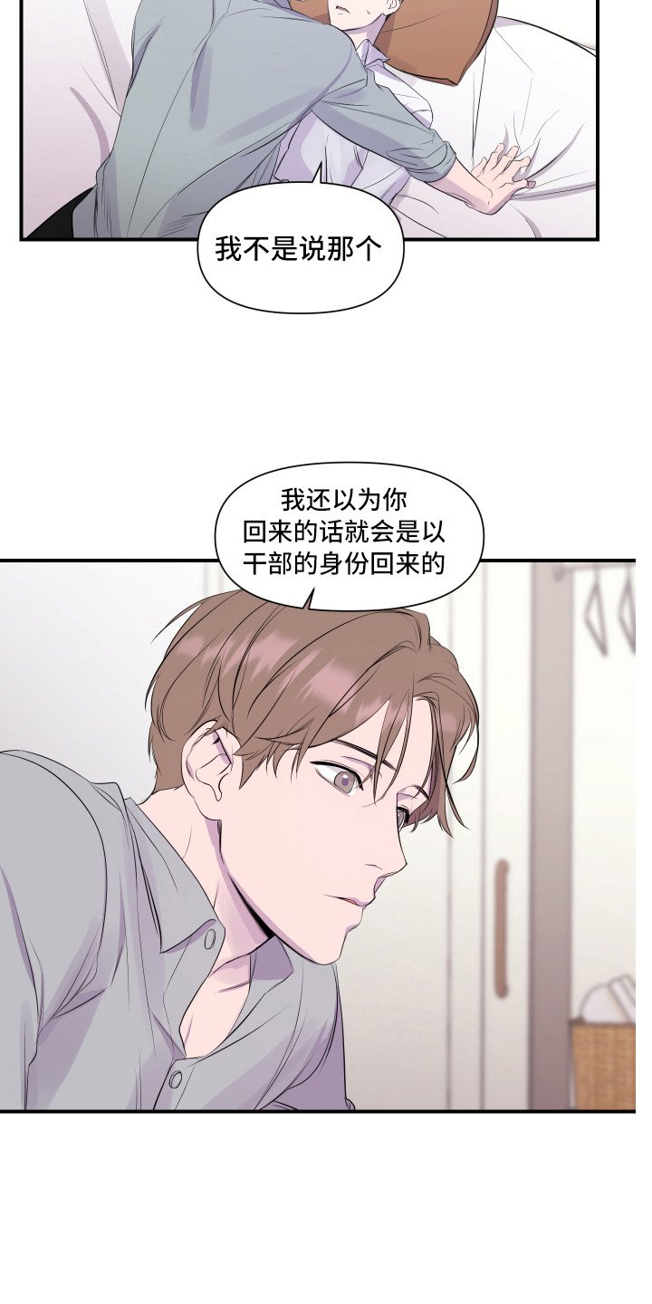 第3章：初次见面