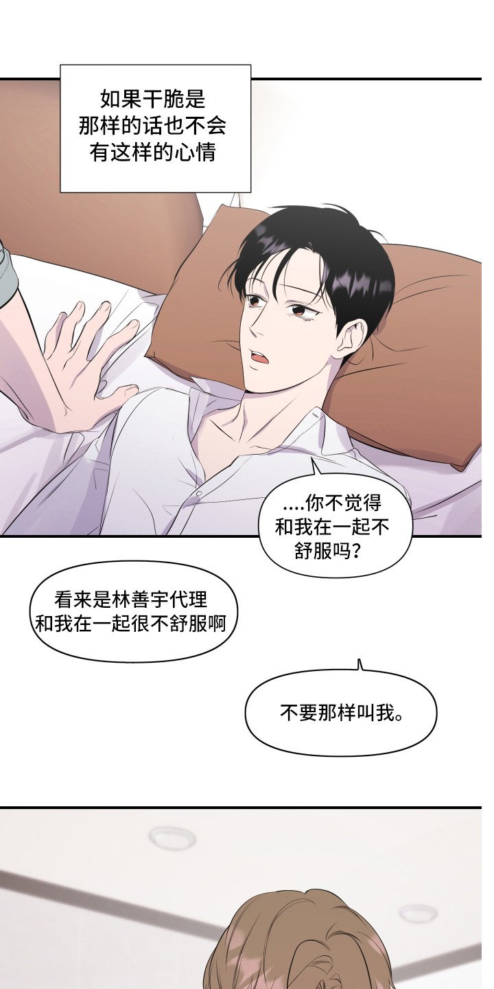 第3章：初次见面