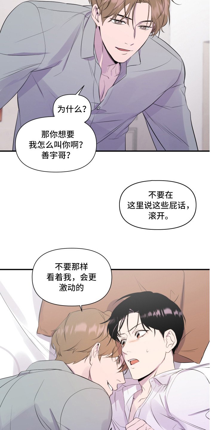 第3章：初次见面