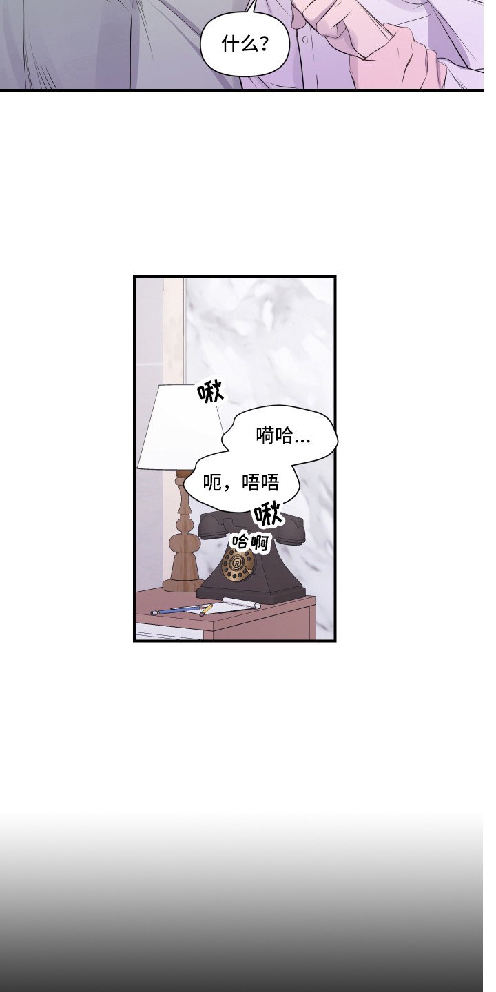 第3章：初次见面
