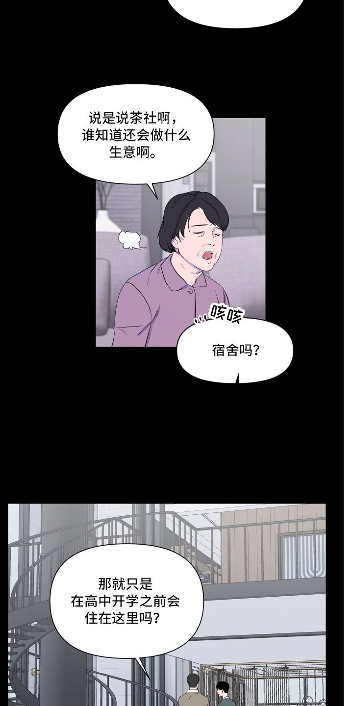第3章：初次见面