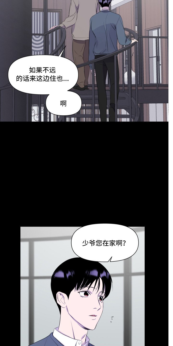 第3章：初次见面