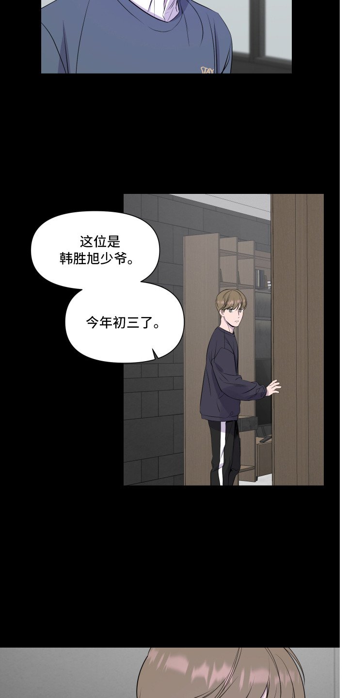 第3章：初次见面