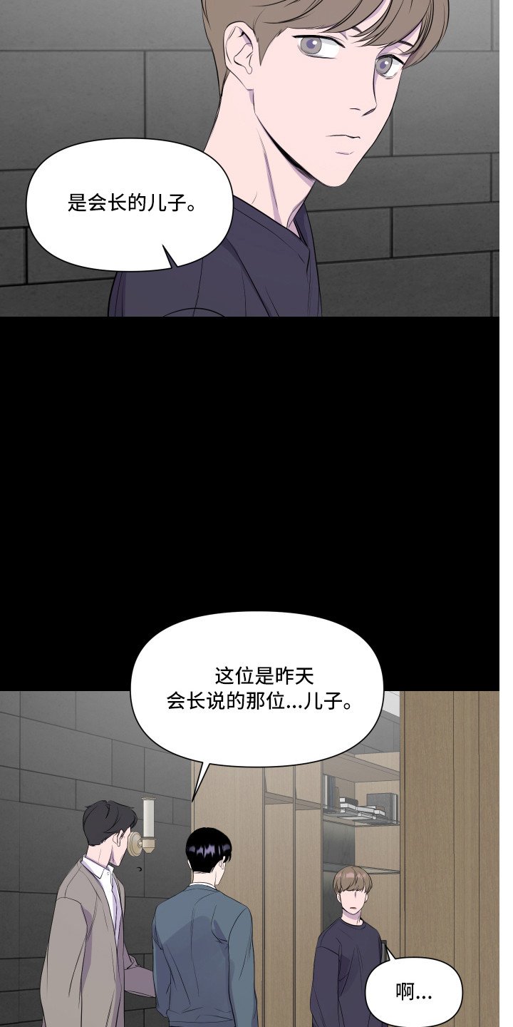 第3章：初次见面