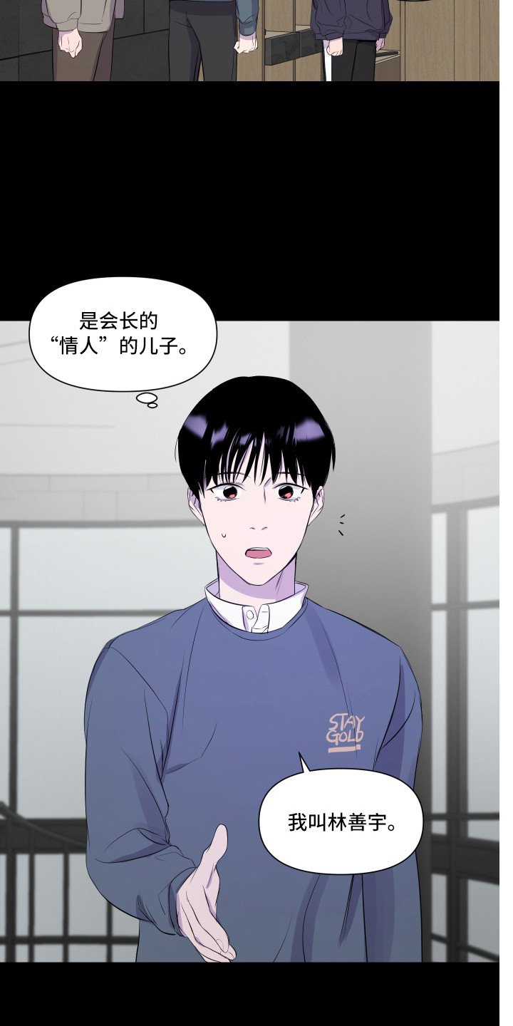 第3章：初次见面