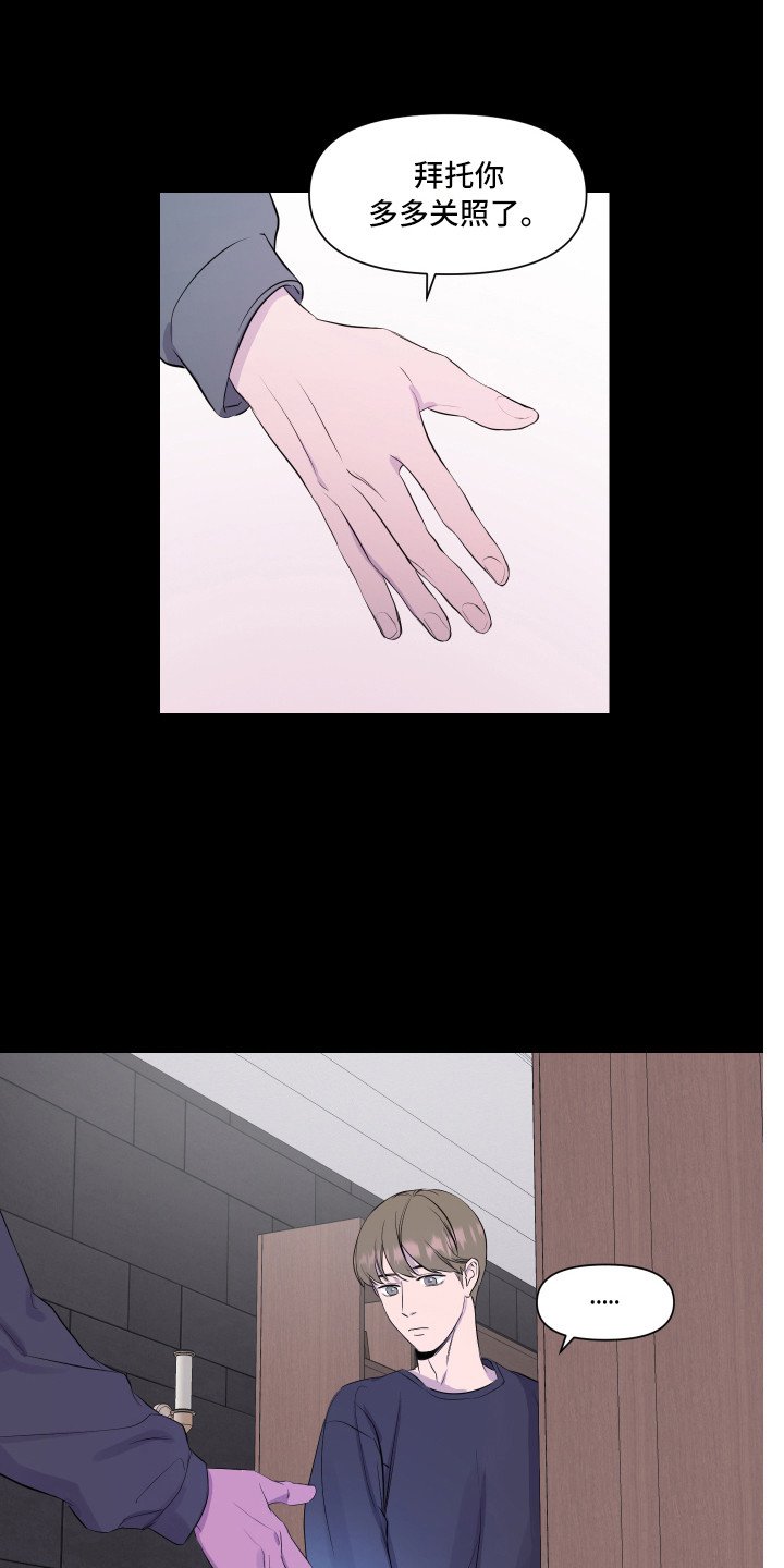 第3章：初次见面