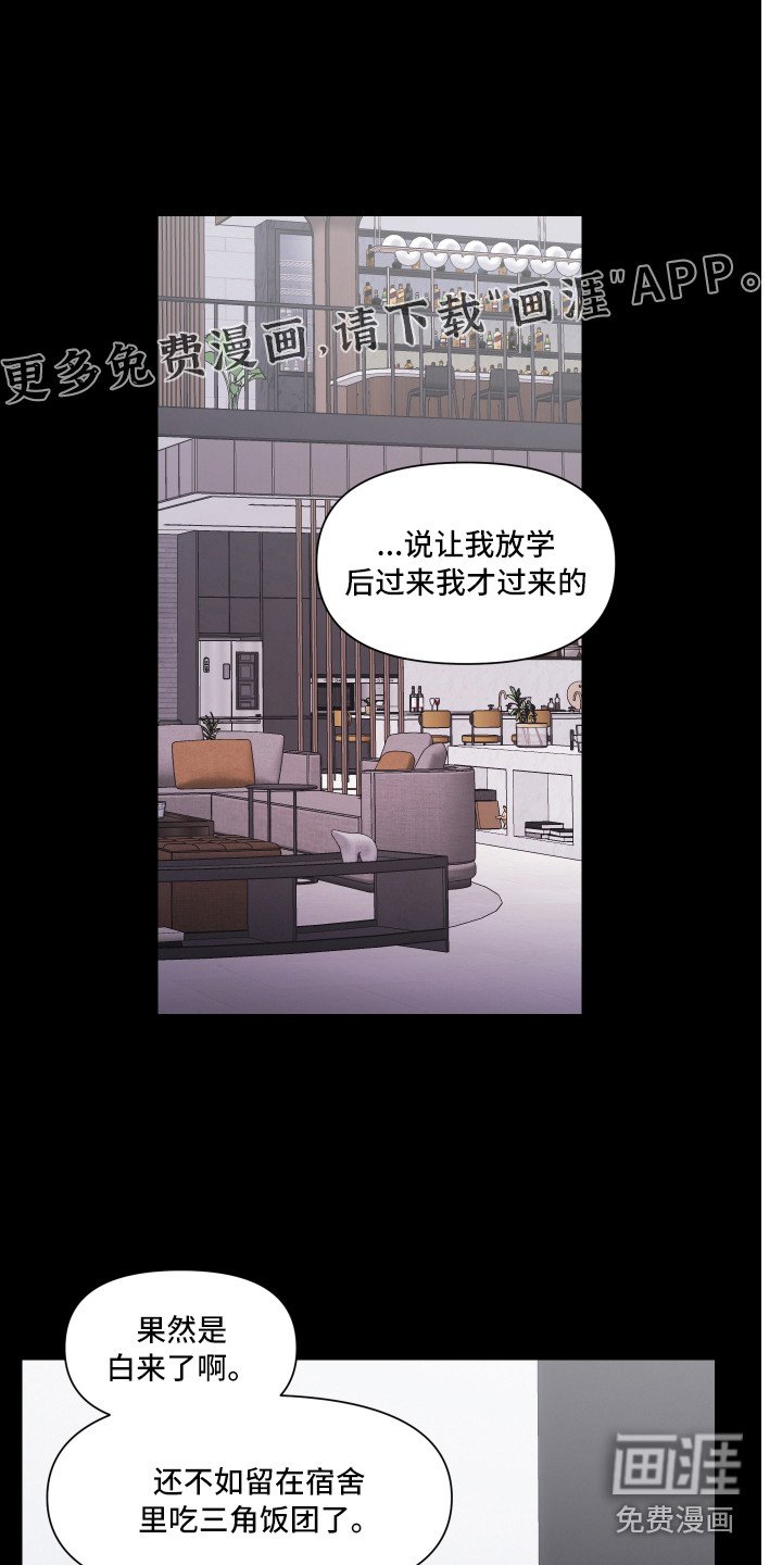 第4章：观念不同