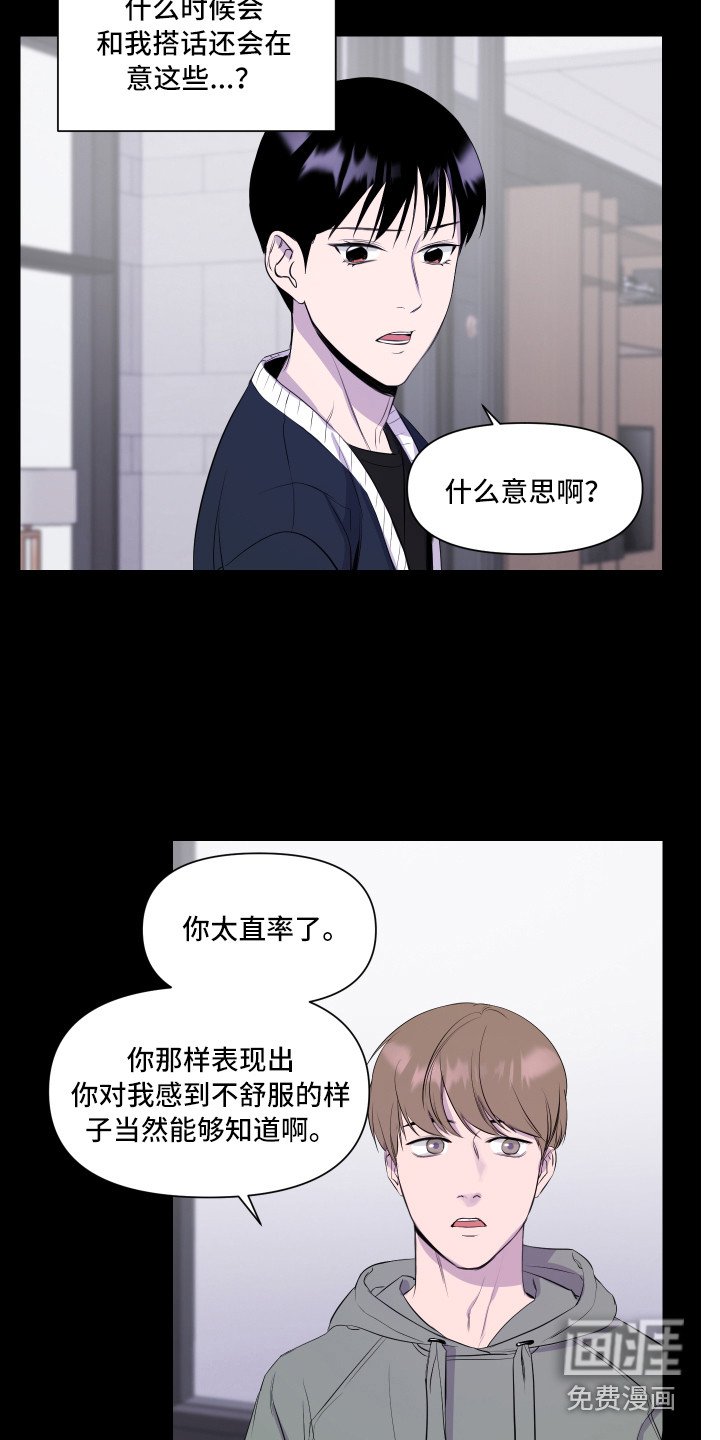 第4章：观念不同