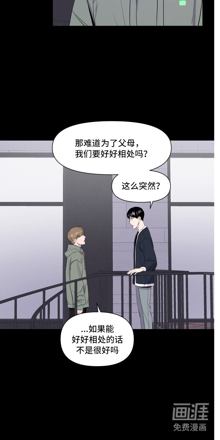 第4章：观念不同