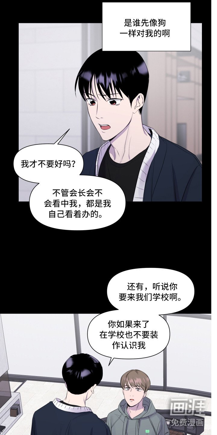第4章：观念不同