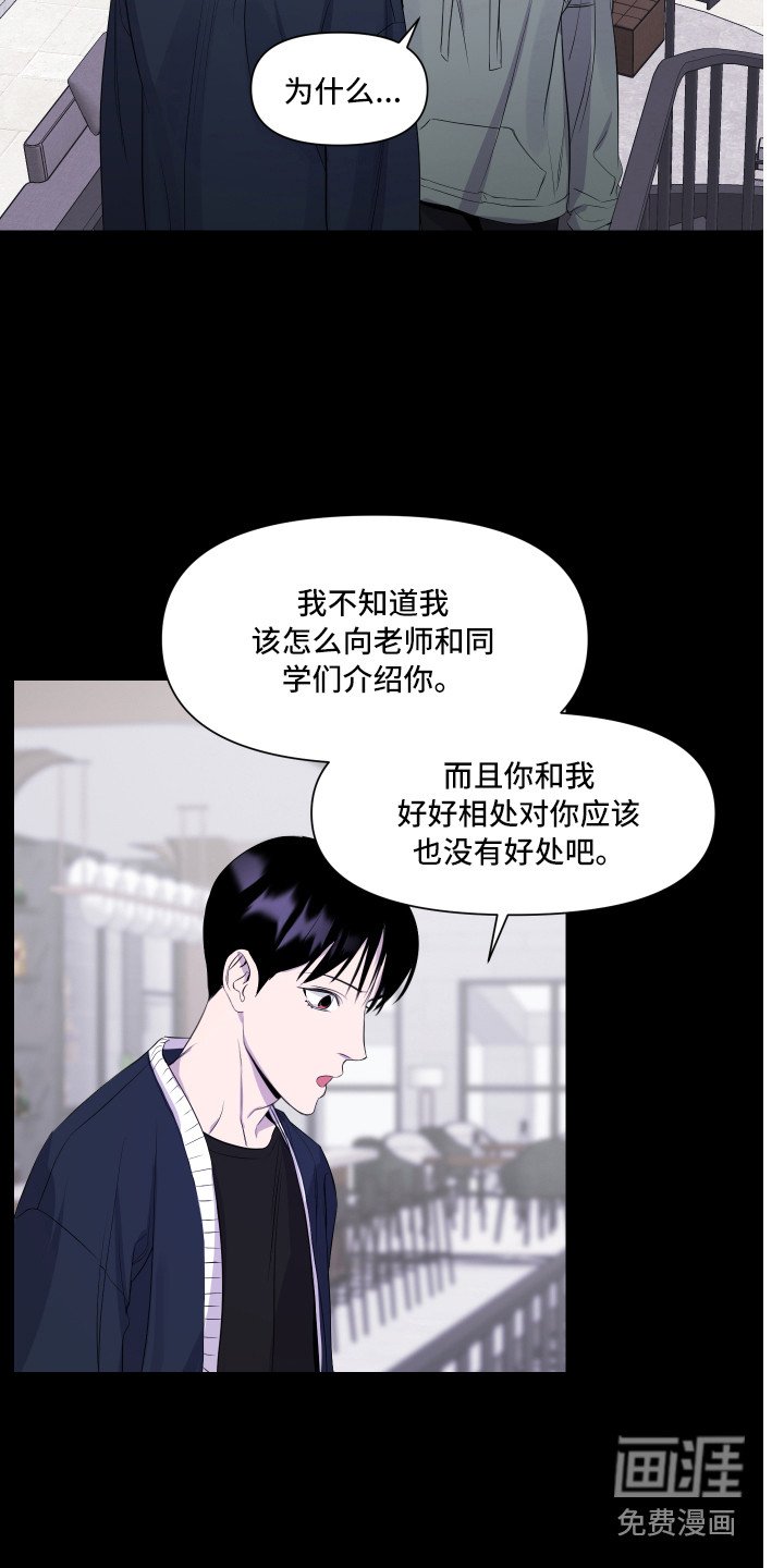 第4章：观念不同
