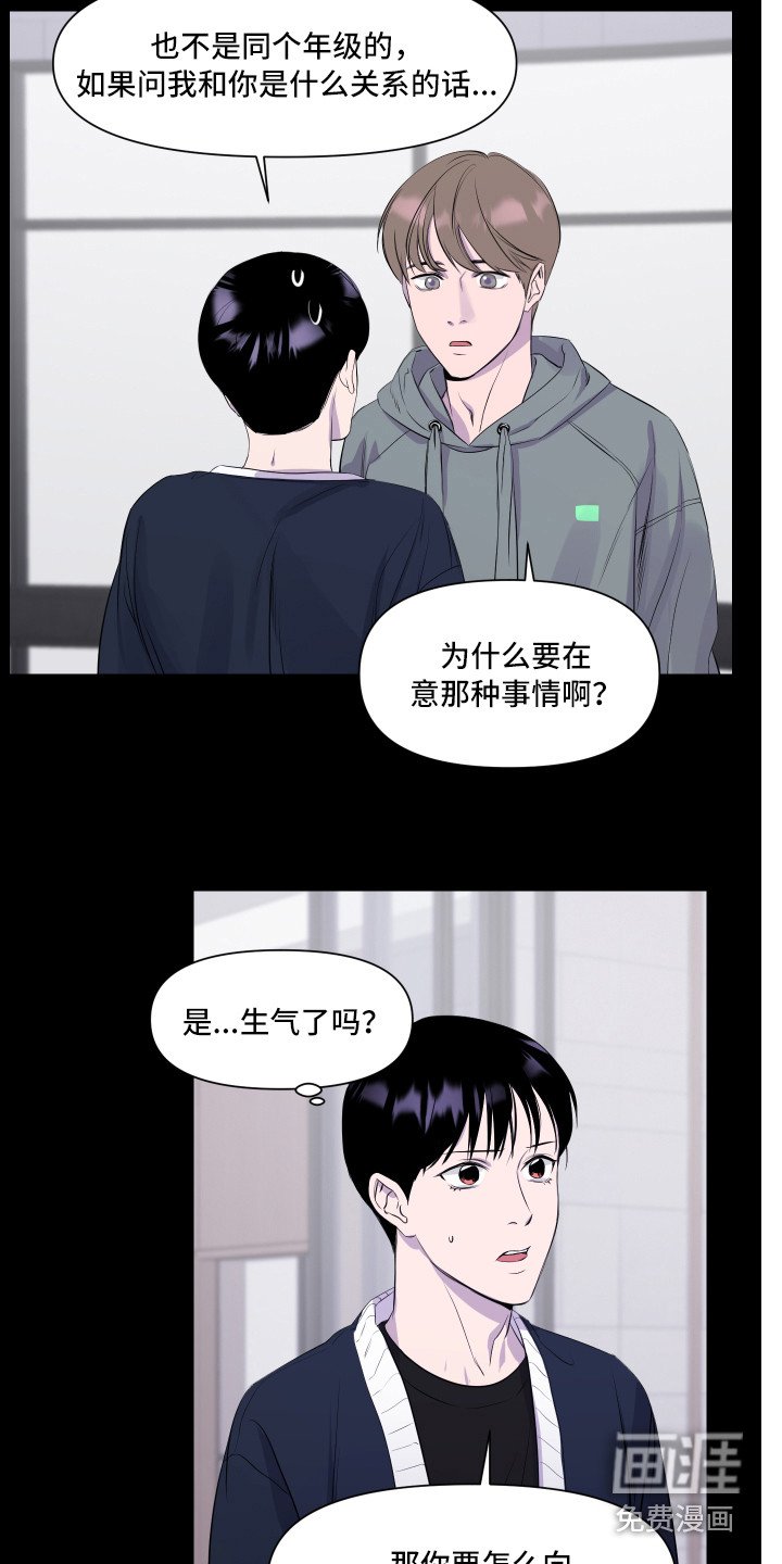 第4章：观念不同