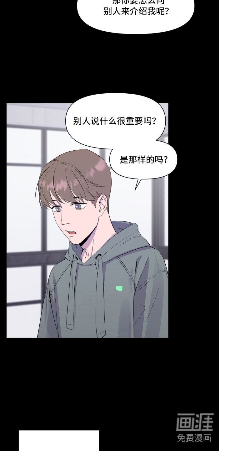 第4章：观念不同