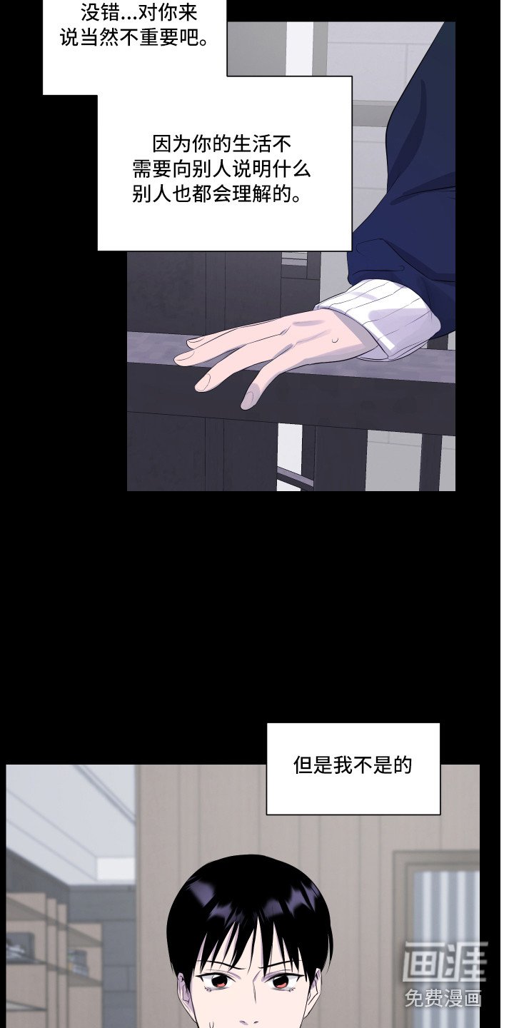 第4章：观念不同