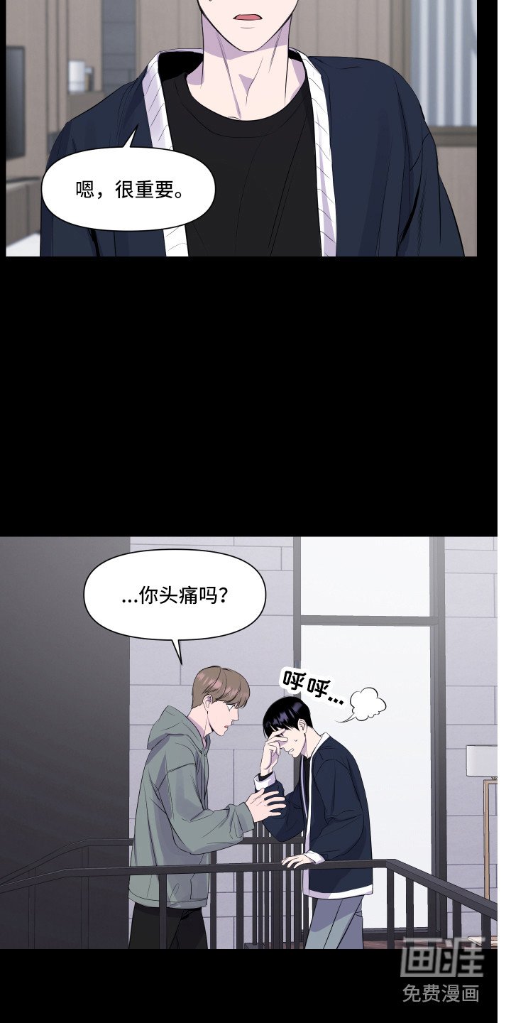 第4章：观念不同