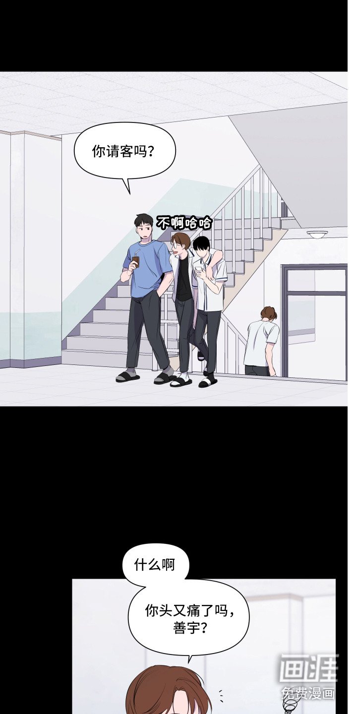 第4章：观念不同