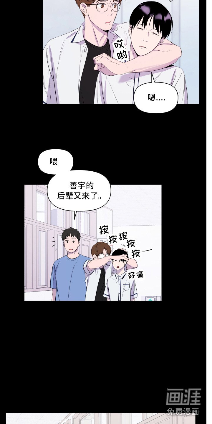 第4章：观念不同