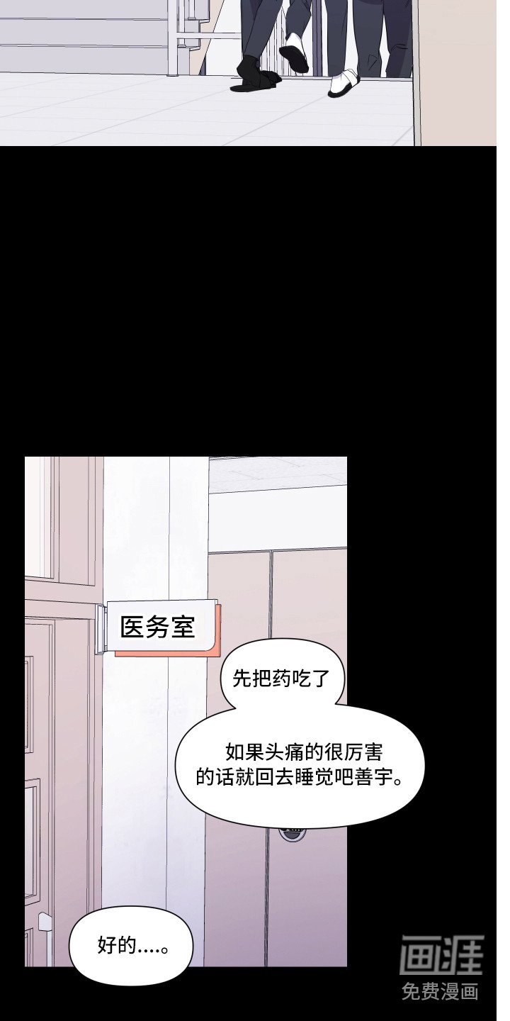 第5章：头疼