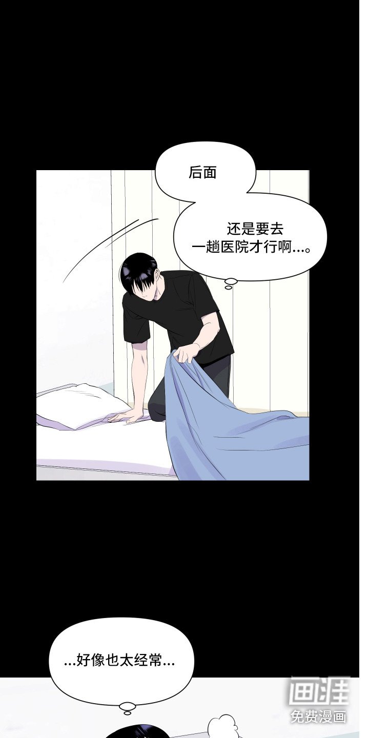第5章：头疼