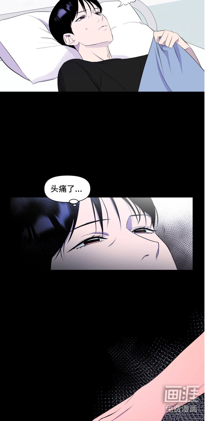 第5章：头疼