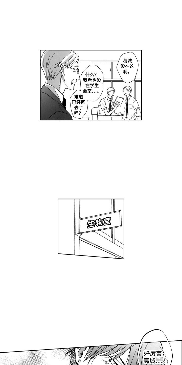 第1章：开学典礼