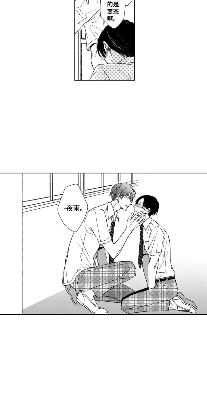 第1章：开学典礼